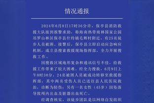 11月23日主场迎战老东家灰熊！狄龙：我在日历上把这场圈出来了